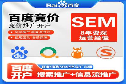 SEM托管代运营助力企业市场竞争力
